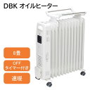 DBK オイルヒーター DRC131 4畳〜9畳用 タオルハンガー付き 1300W チャイルドロック 使いやすさと機能性を兼ね備えたオイルラジエターヒーター 正...