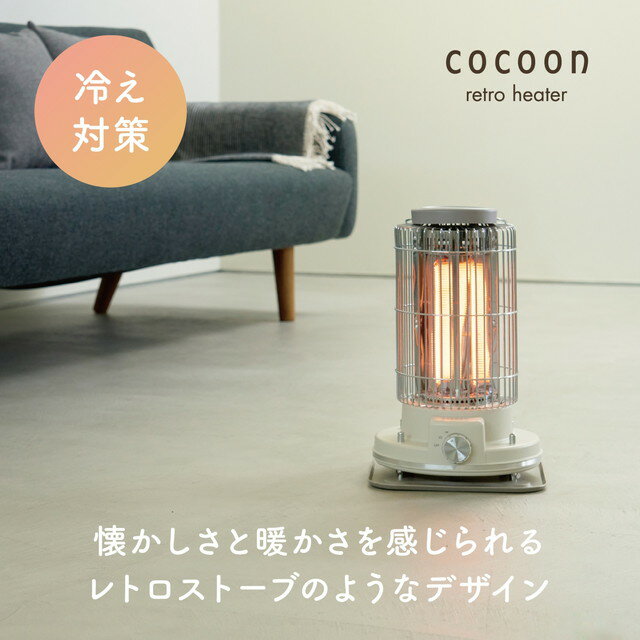 アピックス レトロカーボンヒーター ACH-490 転倒OFFスイッチ シンプルダイヤル式スイッチ カーボンヒ..