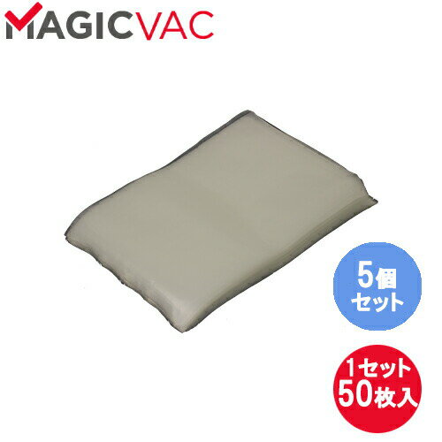 フレームノバ マジックバック専用カット袋 AC01059 5個セット 1セット50枚入り 幅20×長さ30cm