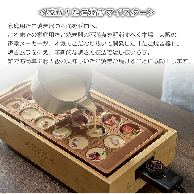 ワザあり買い物大百科のアピックス 感動！たこ焼きマイスター 焼きムラを抑え、革新的な焼き方 従来比1.5倍の大きさ 1200Wの高火力+独自ヒータ プレートは丸洗いOK 【電気たこ焼き器・家庭用 たこ焼き器】｜アングル3