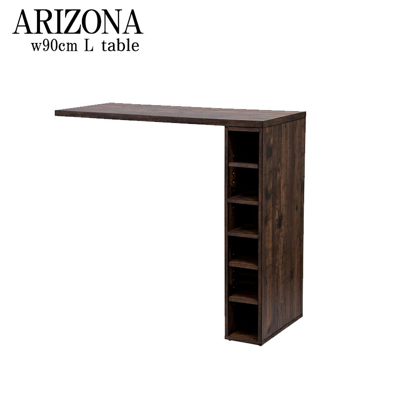 Rakuten - 【ARIZONA】 幅90 奥行40 高さ82.5 拡張テーブル ブラウン 西海岸 木製 ヴィンテージ ビンテージ ヴィンテージ 一人暮らし 新生活 デスク desk 作業台 収納 棚 可動式 伸縮 L字 L字型 収納付き 可動棚 拡張テーブル コード穴