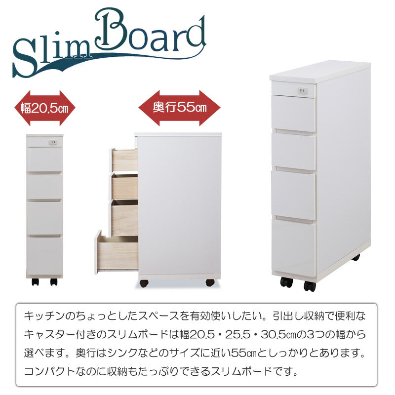 スリムキッチンカウンター 幅20.5 チェスト ホワイト 日本製 完成品 大川家具 食品...
