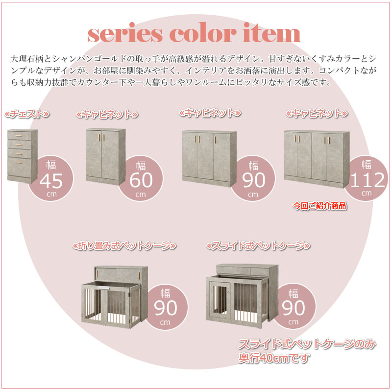 【JOLI】優雅な大理石調カウンター下キャビネットシリーズ 幅112cm 扉タイプ 奥行3...
