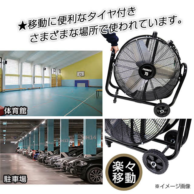 【大きな室内空間の空気循環に！】【大風量、広範囲 大型扇風機】【メーカー正規品...
