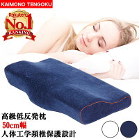 枕 まくら 安眠枕 低反発枕 快眠枕 快眠枕 いびき 肩こり 首こり 無呼吸 防止 対策 改善 敬老の日 健康枕 人間工学 頸椎安定 サポート ピロー 送料無料