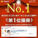 【楽天ランキング1位】ホットアイマスク USB給電 温度調節 軽量 タイマー機能 リモコン 繰り返し エコ 疲れ目 リラックス クマ解消 収納袋 耳栓 スプレーボトル 日本語説明書 ギフト プレゼント