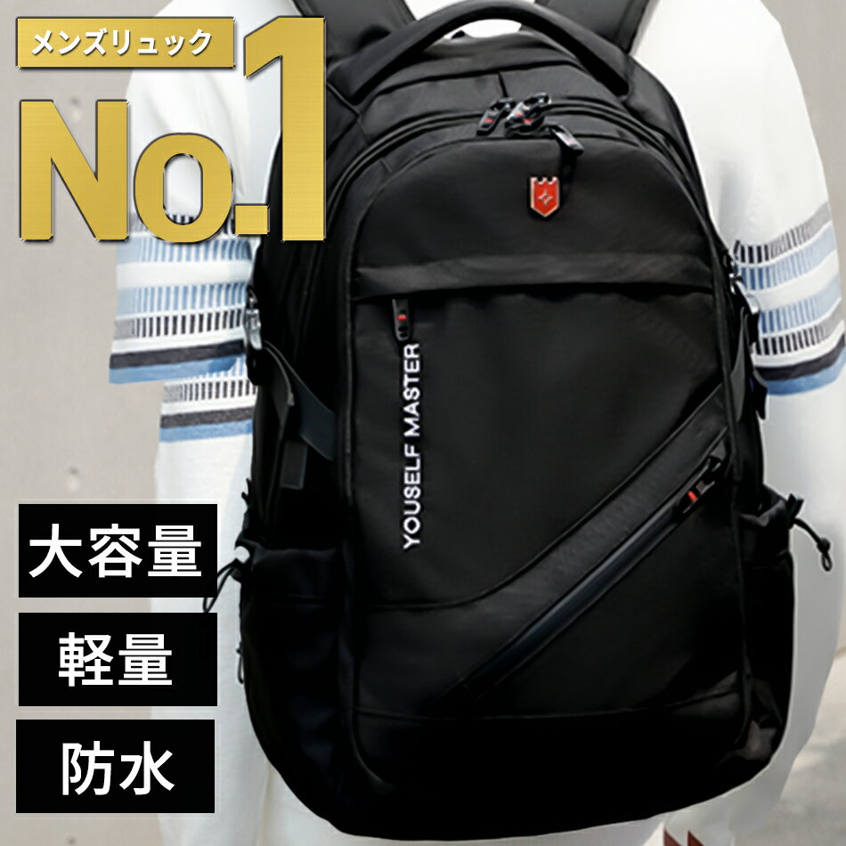 ＼ポイント5倍！お買い物マラソン期間限定／リュック メンズ 薄型 軽量 防水 3WAY A4 サイズ ノートPC 17インチ USB 通勤 通学 出張 旅行 収納 パソコン バックパック リュックサック ブラック 黒 PC 大容量 送料無料