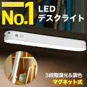 【楽天ランキング1位】デスクライト LED マグネット 壁 おしゃれ 学習机 調光 充電式 クランプ 北欧 コードレス USB 明るい 卓上ライト 読書灯 懐中電灯 勉強 間接照明 スタイリッシュ 目に優しい テレワーク ベット 戸棚 日本語説明書 送料無料