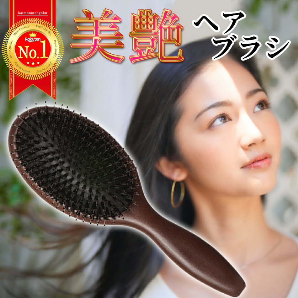 ヘアブラシ 豚毛 クッションブラシ パドルブラシ 頭皮マッサージ ヘッドスパ 木製 マッサージ ヘアーブラシ クシ くし 櫛 髪 静電気防止 レディース ギフト 女性 メンズ 艶髪 誕生日 高級 猪毛 天然木 ツヤ サラサラ ヘアケア スタイリング ブロー プレゼント 送料無料