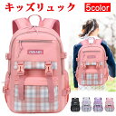 リュック キッズ 女の子 小学生 子供 リュックサック キッズバック レディースリュック おしゃれ A4教科書 大容量 塾バッグ 通学リュック 入学祝い キッズ...