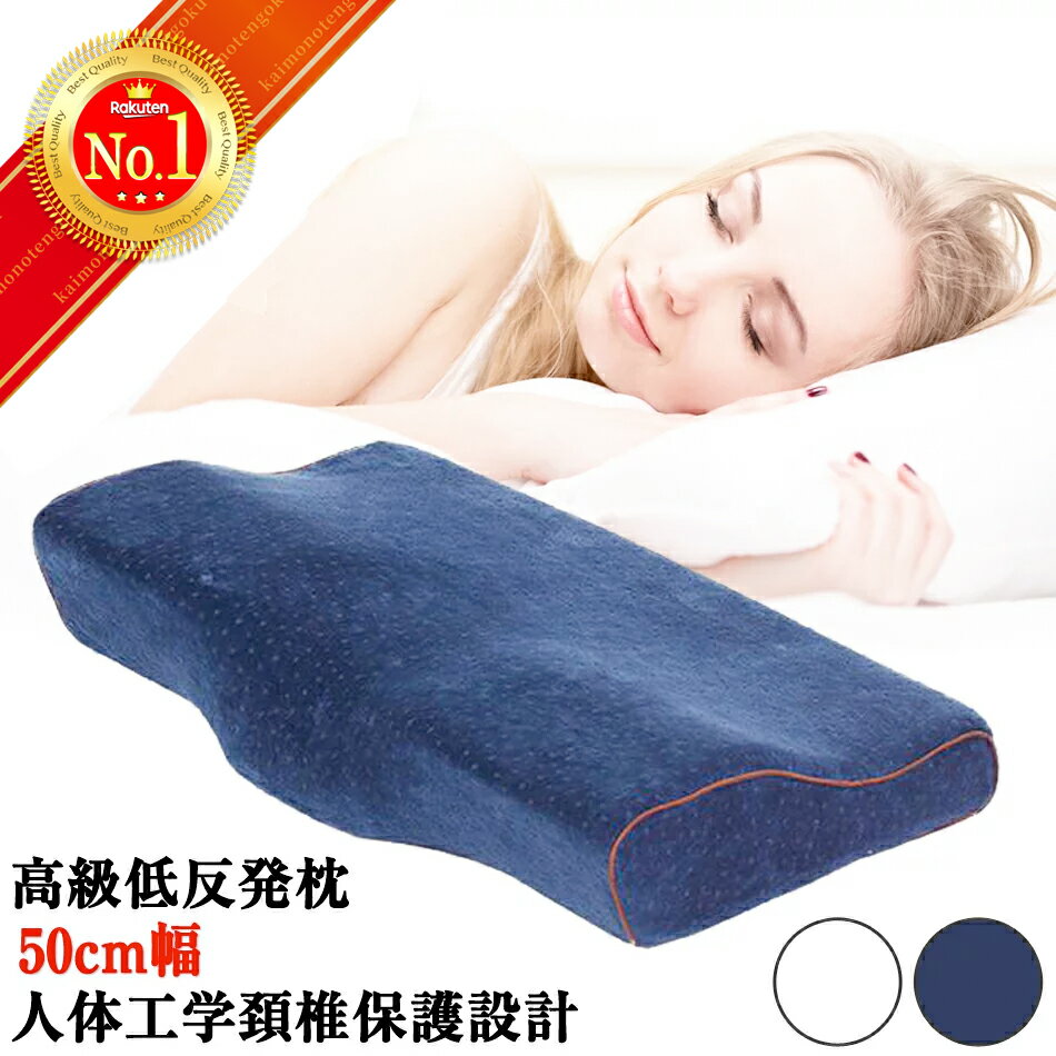 よく眠れる枕｜肩こりにおすすめでコスパのいい人気の安眠枕は？