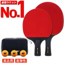 【楽天ランキング1位】 卓球 ラケット 初心者 中級者 シェーク カーボン ケース ペン 両面 カット マン テープ セット 大人 子供 ラバー張り 練習用 フ...