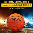 【楽天ランキング1位】バスケットボール 7号 5号 4号 3号 球 屋外用 屋内用 ゴム 空気入れ ネット 大人 小学生用 屋外 屋内 インドア アウトドア ジュニア 子供用 シュート トレーニング ゴール オレンジ ブルー トリコロール ギフト プレゼント クリスマス 送料無料 3