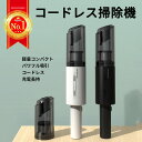 【楽天ランキング1位】ハンディクリーナー 車載掃除機 コードレス カークリーナー 超軽量0.4KG 分体回転ロックデザイン 小型 コンパクト 車用 ハンディ コ...