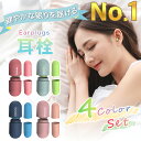 \期間限定価格/耳栓 耳せん 睡眠 遮音 騒音 安眠 睡眠 睡眠用 快眠 就寝 聴覚過敏 高性能 めざまし いびき シリコン 飛行機 機内 旅行 ライブ オフィ...