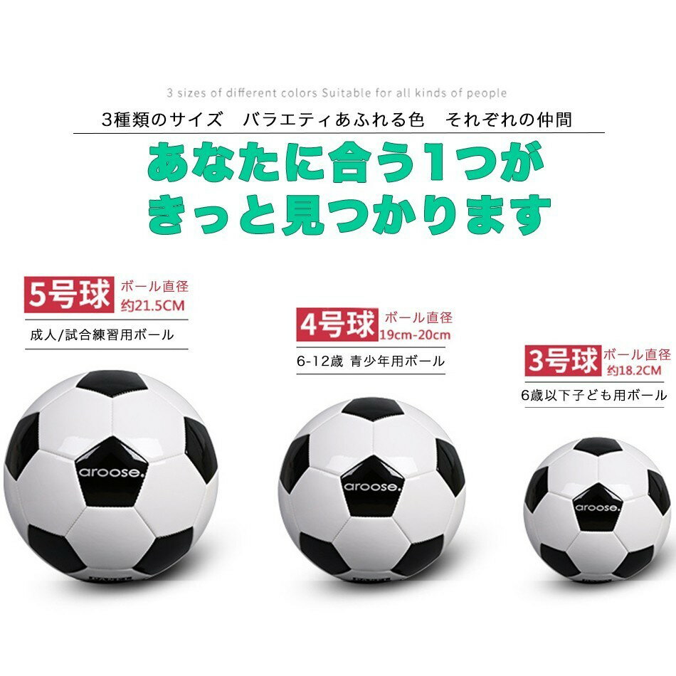 カラーやサイズ展開が豊富な大人気サッカーボール ３号 4号 ５号球 軽量 黒 学生用 練習用 トレーニング レジャー スポーツ 空気入れ 子供用 新しい季節 6 10 Offクーポン配布中 クリスマス 23 59まで ネット サッカーボール 送料無料 ファミリー 19 プレゼント 小学生