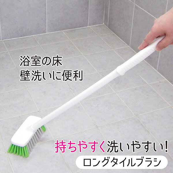 バスブラシ風呂掃除ブラシ お風呂ブラシ タイルブラシ バスブラシ 持ちやすい お風呂掃除 風呂 浴室 バス 床 壁 掃除 清掃 ユニットバス 掃除用品 浴室掃除用ブラシのサムネイル