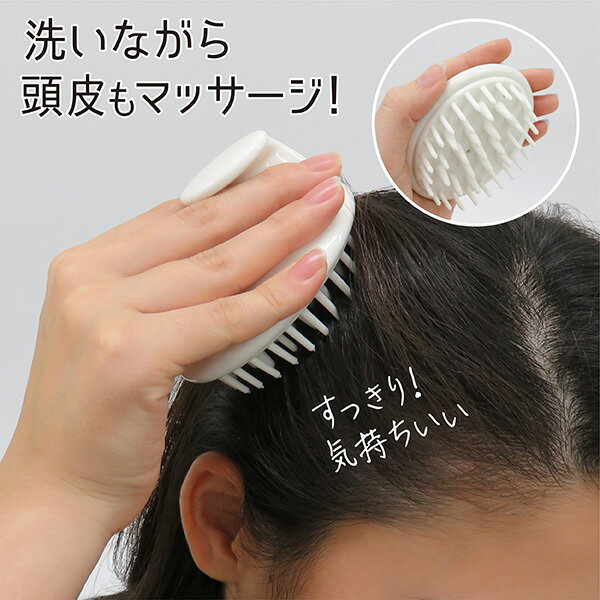 シャンプーブラシ マッサージ 泡立ち ブラシ 頭皮マッサージ ヘアケア シャンプー マッサージブラシ 髪の毛洗うブラシ シンプル ホワイト 毛穴 すっきり きもちいい 美容 美容グッズ バス 風呂 バスグッズ 風呂グッズ お風呂グッズ リラケアのサムネイル