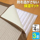 断熱シート 厚手 床 240×180cm 3畳用 保温シート...