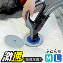 布団圧縮袋 激速 110×100cm 130×100cm 1枚 3枚 高速 急速 スティック掃除機対応 スティック型 スティック 圧縮袋 ふとん ふとん圧縮袋 ...