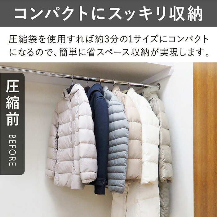 吊るせる 衣類 圧縮袋 ショート&ロング 4枚セット ハンガー 吊り下げ収納 吊るす 衣類用 衣類保管 湿気対策 ほこり対策 バルブ付き コート ダウンジャケット スキーウェア