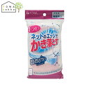 ネットスポンジ アルミ キッチンスポンジ ネット アルミネット ステッチ入り 食器 ガラス食器 グラス洗い 食器洗いスポンジ 食器用スポンジ 台所スポンジ スポンジ キッチン 台所 掃除 キッチン用品 かわいい ピンク