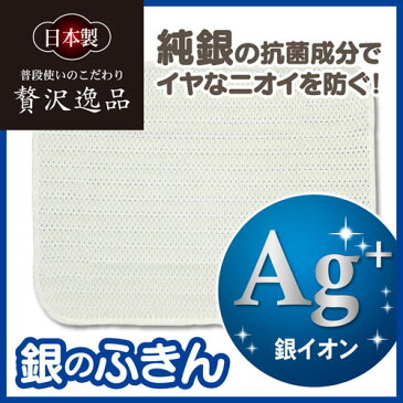 ふきん 布巾 抗菌ふきん 抗菌 防臭 ミューファン おしぼり キッチンクロス キッチンタオル テーブルふきん キッチンダスター 白 無地 日本製 食器 食器用 テーブル 食卓用 台拭き キッチン雑貨 母の日