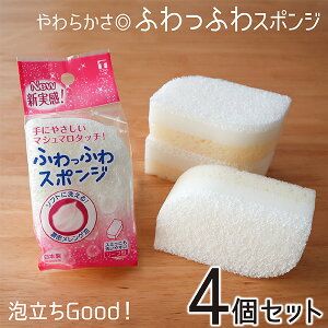 【柔らかいスポンジ】食器や調理器具を傷つけない！キッチンスポンジのおすすめは？