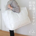布団収納袋 持ち運び 布団収納ケース 布団ケース 持ち手 クローゼット ふとん シングル 掛け布団 布団収納 棚上収納 羽毛布団 毛布 ブランケット タオルケッ...