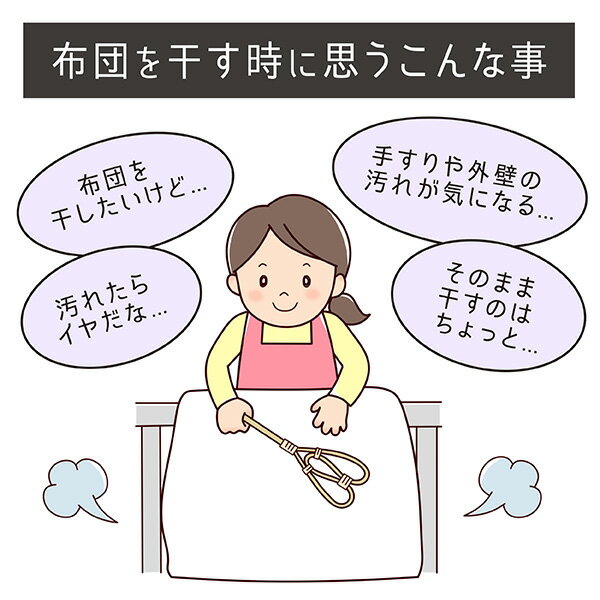 楽天市場 布団干し シート 160 240cm ふとん干し 屋外 ベランダ 物干し 汚れ防止 滑り止め 布団 シングル 掛け布団 ダブル 敷布団 ふとん 洗濯 グッズ 洗濯用品 ランドリーグッズ ふとん干しシート Towa Zakka 50代以上 女性 みんなのレビュー 口コミ