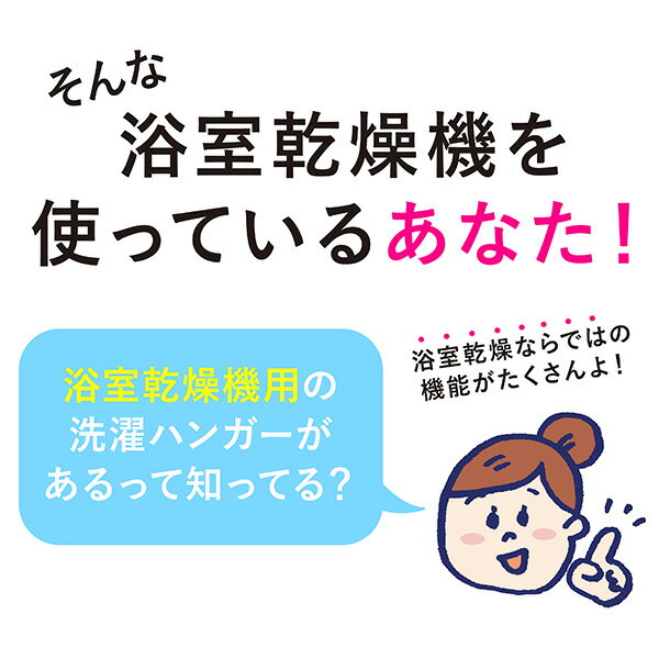 【タイムセール】洗濯ハンガー スライド 浴室 洗濯 物干し バスタオル ハンガー 伸縮 浴室乾燥 梅雨対策 物干しハンガー バスタオルハンガー 部屋干し 室内干し 洗濯物干し 洗濯干し タオル干し 白 ホワイト UD