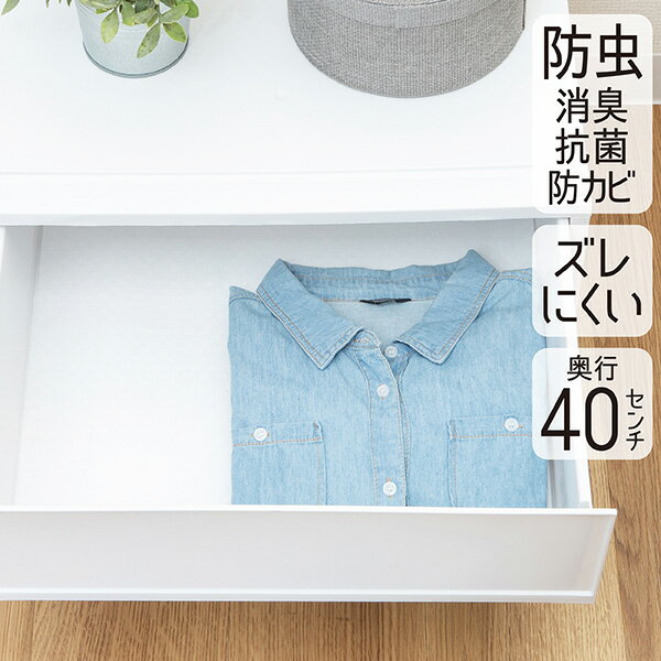 引き出しシート 防虫 40×360cm 消臭 抗菌 防カビ タンスシート 収納シート 棚シート タンス用 引き出し用 フリーカット 白 ホワイト 1枚 5枚 セット 日本製のサムネイル