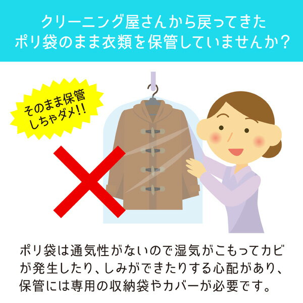 洋服カバー 衣類カバー 50枚入 ショート ス...の紹介画像2