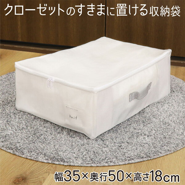 衣類収納袋 収納袋 収納ケース 衣類収納 衣類用 隙間 衣類収納ケース クローゼット収納 衣類整理 衣類ケース 衣類収納ケース 収納ボックス 不織布 布 収納 ケース 服収納 ニット トレーナー セーター おしゃれ シンプル 通気性 ホワイト 無地 MSCのサムネイル