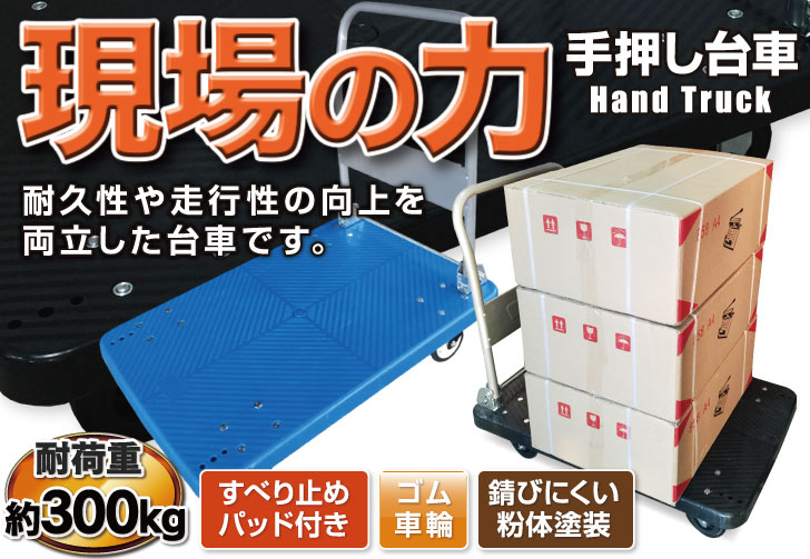 3年保証 台車 折りたたみ台車 台車300kg 静音台車 軽量台車 手押し台車 業務用台車 運送 運搬 コンパクト ハンドトラック TS-3MBR