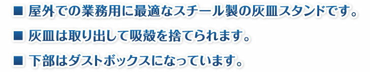 【2個セット】ゴミ箱付き灰皿　丸型　A-085H　○シルバー○　灰皿　業務用ゴミ箱　屋外灰皿　スタンド灰皿　屋外用灰皿　業務用　分煙　公共施設　ホテル　レストラン　ショッピングセンター　【あす楽】