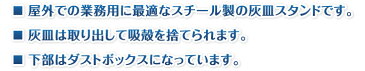 【訳あり：本体汚れ・傷凹みあり】【2個セット】ゴミ箱付き灰皿　丸型　A-085H　○シルバー○　灰皿　業務用ゴミ箱　屋外灰皿　スタンド灰皿　屋外用灰皿　業務用　分煙　公共施設　ホテル　レストラン　ショッピングセンター　【あす楽】