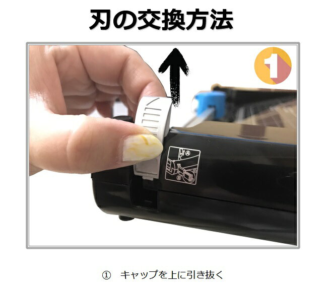 カイネットショップのDC-10専用替刃 スペア ブレード ペーパーカッター 裁断機 直線 波線 ミシン目 オフィス用品 事務用品 業務用 家庭用 DC10 交換刃 ダイヤル式本体 替え刃｜アングル2