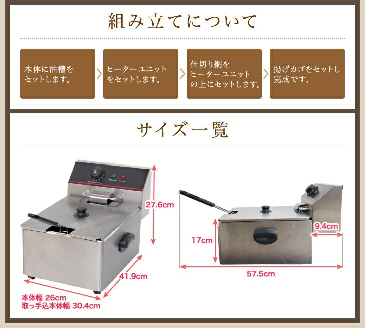 電気フライヤー FL-DS6 ミニフライヤー 卓上フライヤー 厨房機器 あす楽