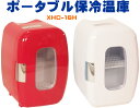 ポータブル保冷温庫 XHC-16H ミニ保冷温庫 ポータブル...