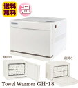 No.TW12F-0220 訳あり：未使用品 側面・裏板にゆがみ 本体間に少々隙間あり(使用には影響ありません) タオルウォーマー TW-12F ホワイト 縦開き 12L ホットキャビ タオル蒸し器 タオルウオーマー 業務用 ホットウォーマー アウトレット 6ヶ月保証 返品不可