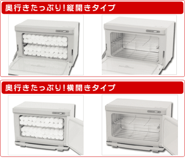 タオルウォーマー　TW-12S/F　ホワイト（横開き/縦開き・前開き）12L　ホットキャビ　おしぼり蒸し器　タオル蒸し器　タオルウオーマー　ホットボックス　業務用　ホットキャビネット　ホットウォーマー　【あす楽】