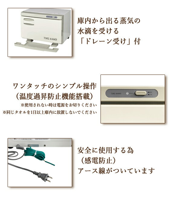 タオルウォーマーTW-7S/F3年保証ホワイト横開き/縦開き・前開き7Lホットキャビおしぼり蒸し器タオル蒸し器タオルウオーマーホットボックス業務用ホットキャビネットホットウォーマーあす楽
