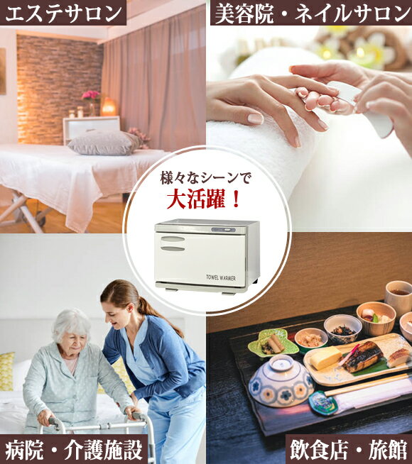 タオルウォーマーTW-7S/F3年保証ホワイト横開き/縦開き・前開き7Lホットキャビおしぼり蒸し器タオル蒸し器タオルウオーマーホットボックス業務用ホットキャビネットホットウォーマーあす楽