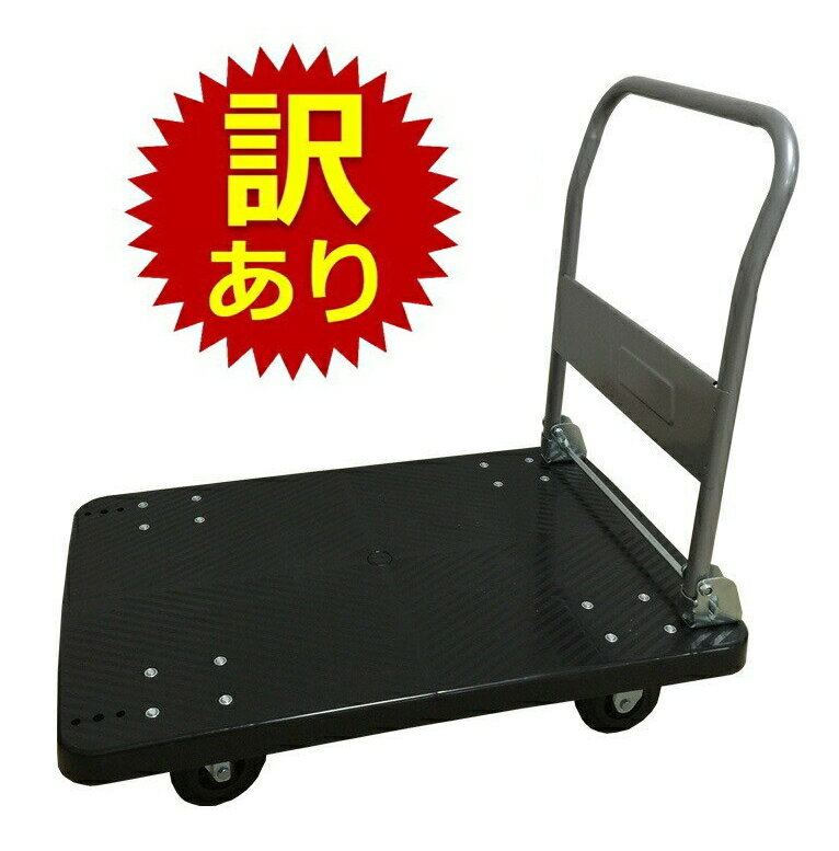 楽天市場】中古（台車｜物流・運搬器具）：DIY・工具<花・ガーデン