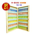 【訳】No.Key100-0604 31~40番キーハンガーなし・傷・汚れ キーボックス 120個収納 壁掛け 鍵収納 鍵保管 鍵管理 鍵整理 YSX-100 6ヶ月保証 返品不可
