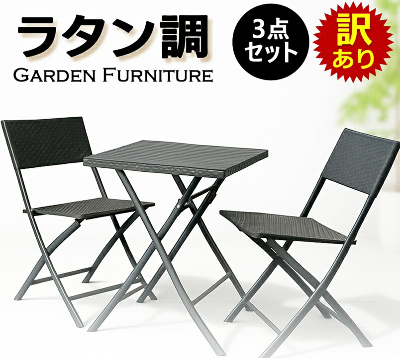 楽天市場】中古 ガーデン テーブルの通販