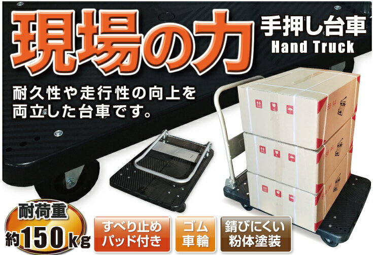 3年保証 台車 折りたたみ台車 台車150kg 静音台車 軽量台車 手押し台車 業務用台車 運送 運搬 コンパクト ハンドトラック TS-2MBR