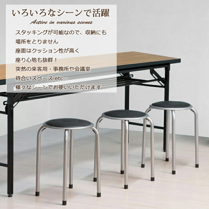 6脚 ラウンドチェア パイプ丸椅子 スツール パイプチェア 丸椅子 スタッキングスツール 腰掛け コンパクト スタッキングチェア 来客用 パイプ椅子 ラウンドチェア [2]