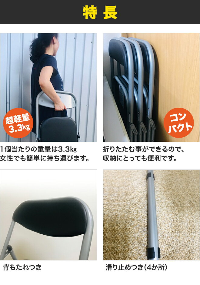 3脚セット 折りたたみパイプ椅子 軽量スチール製 コンパクト収納 家庭用 業務用 会議用 パイプチェア 持ち運び便利 会議椅子 シンプル設計 会議椅子 [3]